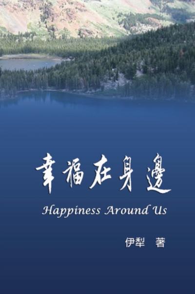 Happiness Around Us