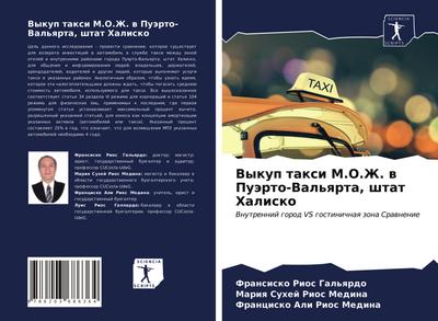 Vykup taxi M.O.Zh. w Puärto-Val’qrta, shtat Halisko