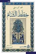 Levant plans