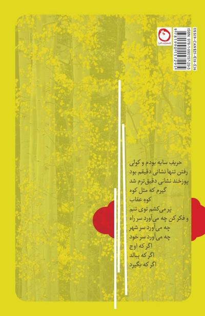 The cloud’s garden