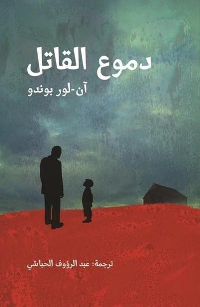 Tears of the Assassin