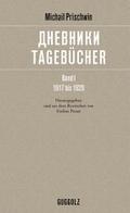 Tagebücher 1 - 1917 bis 1920