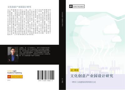 wen hua chuang yi chan ye yuan she ji yan jiu