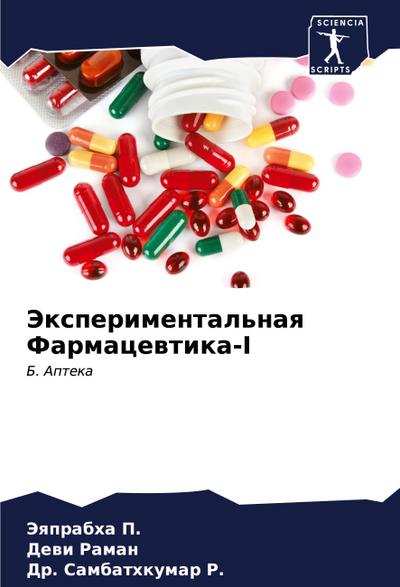 Jexperimental’naq Farmacewtika-I