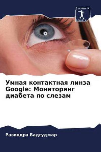 Umnaq kontaktnaq linza Google: Monitoring diabeta po slezam