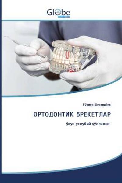 ОРТОДОНТИК БРЕКЕТЛАР