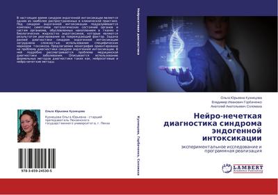 Nejro-nechetkaq diagnostika sindroma ändogennoj intoxikacii
