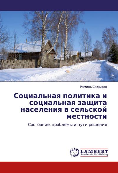 Social’naq politika i social’naq zaschita naseleniq w sel’skoj mestnosti