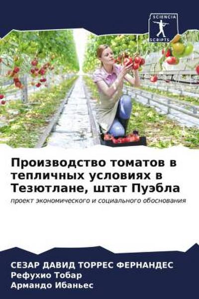 Proizwodstwo tomatow w teplichnyh uslowiqh w Tezütlane, shtat Puäbla