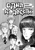Odna kdesyati