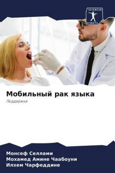 Mobil’nyj rak qzyka