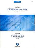 A Book of Hebrew Songsfor harp