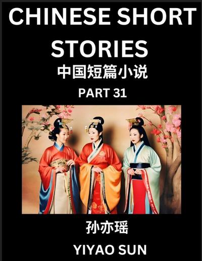 Chinese Short Stories (Part 31)- Learn Must-know and Famous Chinese Stories, Chinese Language & Culture, HSK All Levels, Easy Lessons for Beginners, English and Simplified Chinese Character Edition