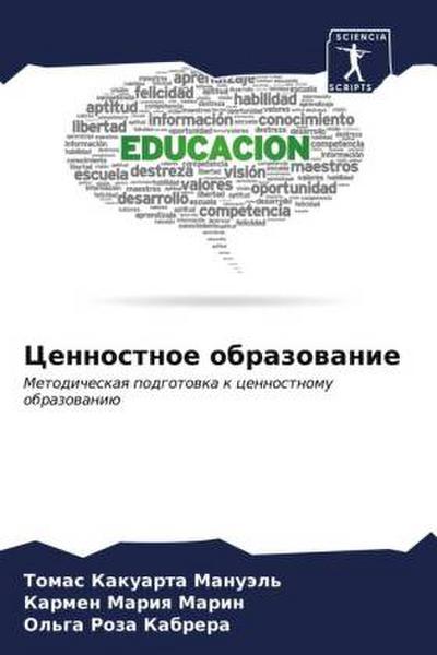 Cennostnoe obrazowanie