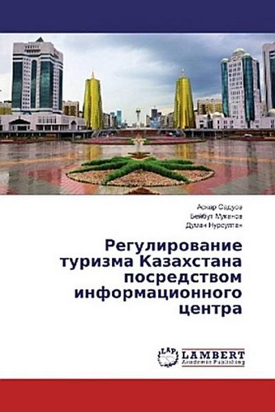 Regulirowanie turizma Kazahstana posredstwom informacionnogo centra