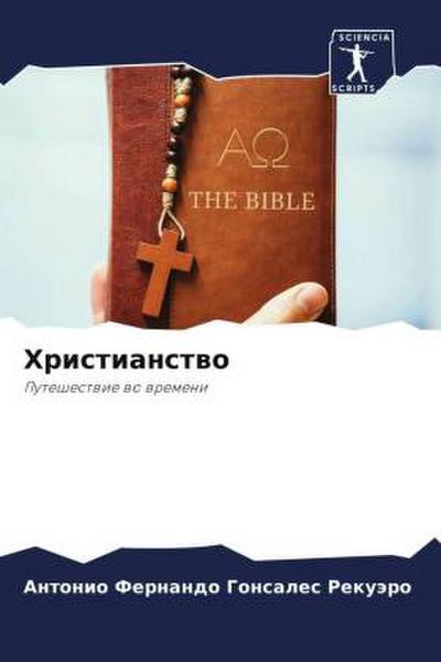 Hristianstwo