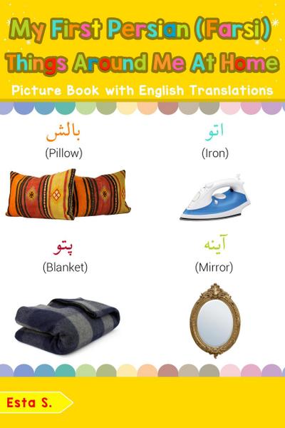 My First Persian (Farsi) Things Around Me at Home Picture Book with English Translations (Teach & Learn Basic Persian (Farsi) words for Children, #15)