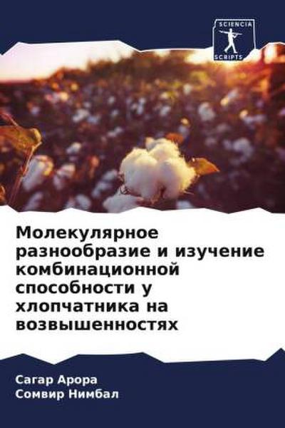 Molekulqrnoe raznoobrazie i izuchenie kombinacionnoj sposobnosti u hlopchatnika na wozwyshennostqh