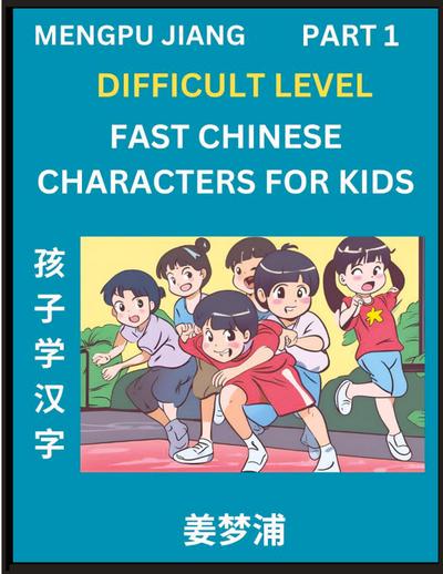 Fast Chinese Characters for Kids (Part 1) - Difficult Level Mandarin Chinese Character Recognition Puzzles, Simple Mind Games to Fast Learn Reading Simplified Characters