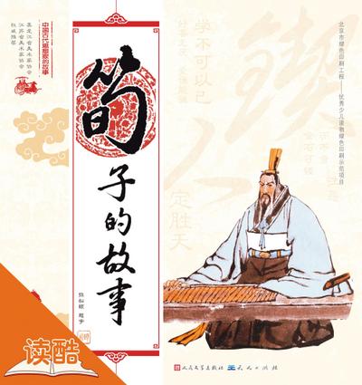 Story of Xuncius/The Story of Chinese Ancient Thinkers (Ducool Full Color Illustrated Edition)