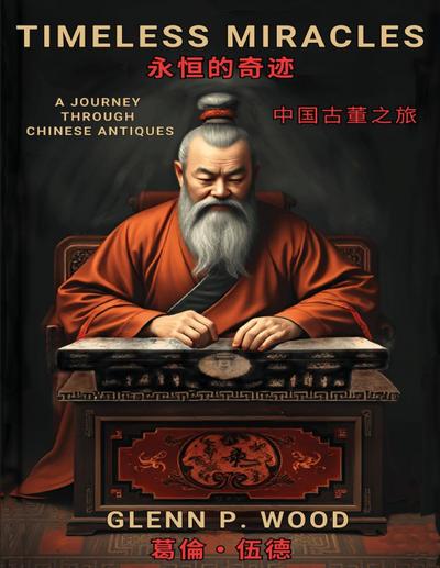 Timeless Miracles &#27704;&#24646;&#30340;&#22855;&#36447;