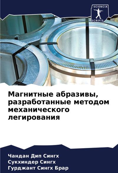 Magnitnye abraziwy, razrabotannye metodom mehanicheskogo legirowaniq