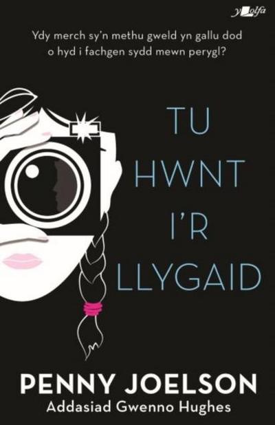 Tu Hwnt i’r Llygaid