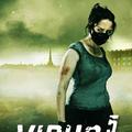 Virus 5