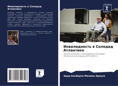 Inwalidnost’ w Soledad Atlantiko