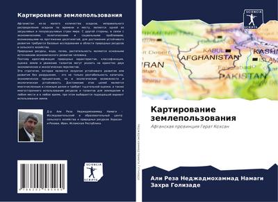 Kartirowanie zemlepol’zowaniq