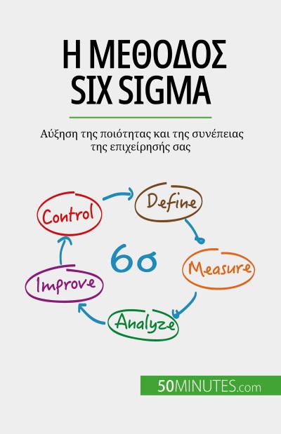 ¿ µ¿¿¿d¿¿ Six Sigma