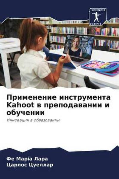 Primenenie instrumenta Kahoot w prepodawanii i obuchenii