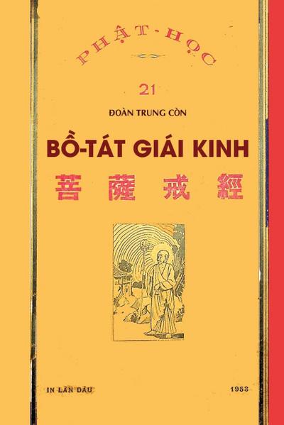 B¿ Tát Giái Kinh (b¿n in n¿m 1953)