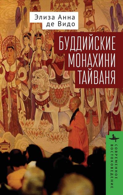 Taiwan’s Buddhist Nuns