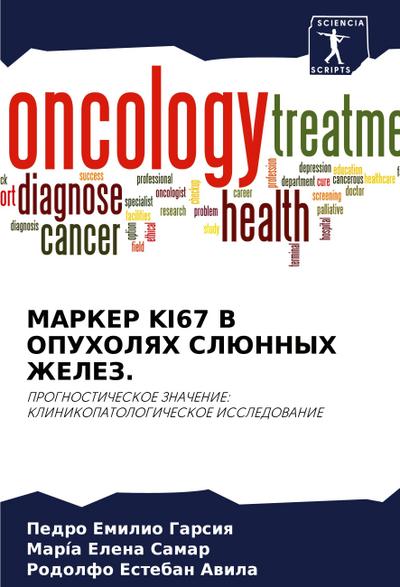 MARKER KI67 V OPUHOLYaH SLJuNNYH ZhELEZ.