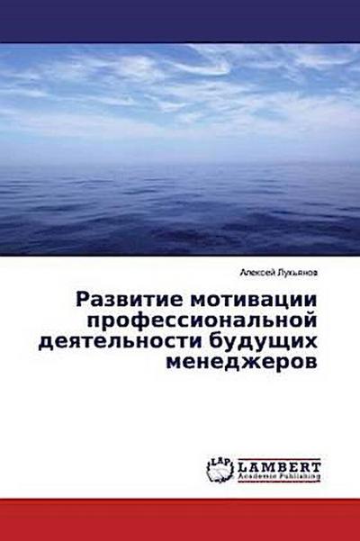 Razwitie motiwacii professional’noj deqtel’nosti buduschih menedzherow