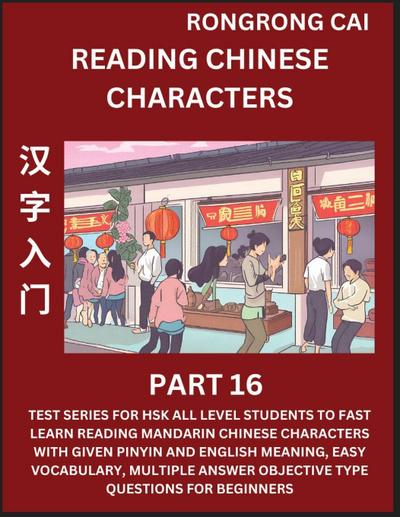 Reading Chinese Characters (Part 16) - Test Series for HSK All Level Students to Fast Learn Recognizing & Reading Mandarin Chinese Characters with Given Pinyin and English meaning, Easy Vocabulary, Moderate Level Multiple Answer Objective Type Questions f