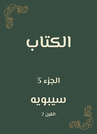 the book
