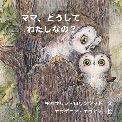 &#12393;&#12358;&#12375;&#12390;&#31169;&#12399;&#36949;&#12358;&#12398;&#12289;&#12510;&#12510;&#65311;