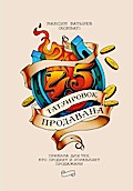45 tatuirovok prodavana