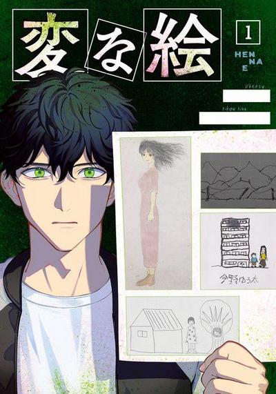 Strange Pictures Vol.1