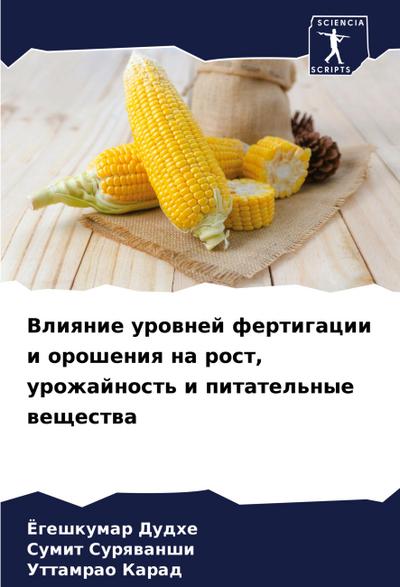 Vliqnie urownej fertigacii i orosheniq na rost, urozhajnost’ i pitatel’nye weschestwa