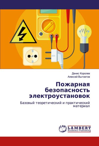 Pozharnaq bezopasnost’ älektroustanowok