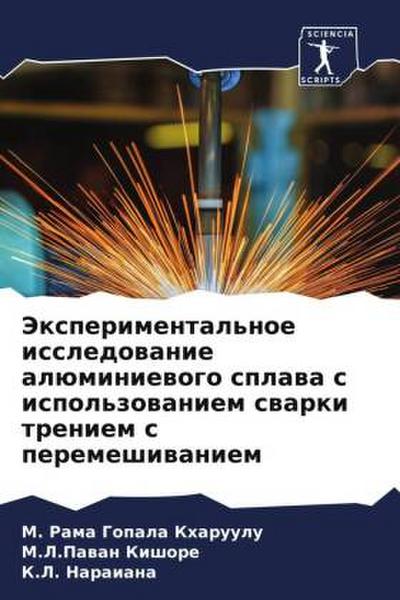 Jexperimental’noe issledowanie alüminiewogo splawa s ispol’zowaniem swarki treniem s peremeshiwaniem