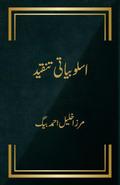 Usloobiyati Tanqeed