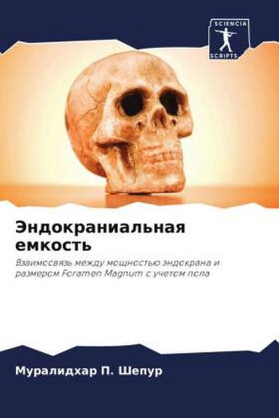 Jendokranial’naq emkost’