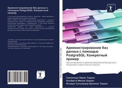Administrirowanie baz dannyh s pomosch’ü PostgreSQL. Konkretnyj primer