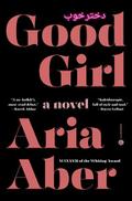 Good Girl