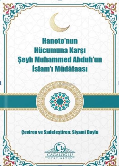 Hanatonnun Hücumuna Karsi Seyh Muhammed Abduhun Islami Müdafaasi
