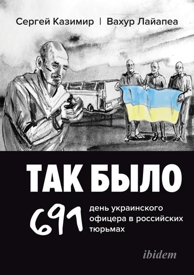 TAK BYLO